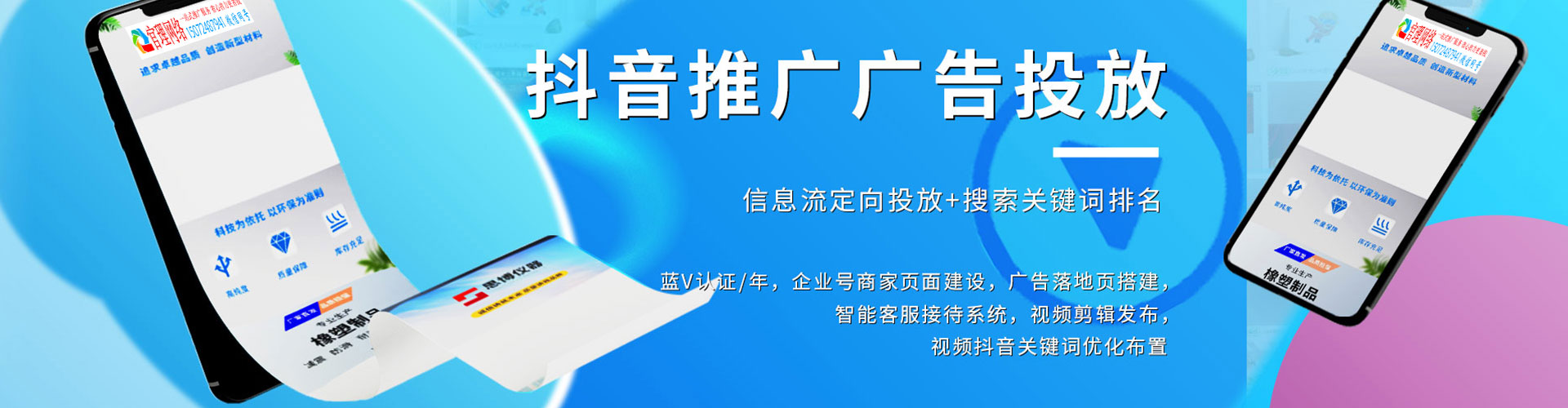 东兰百度广告推广